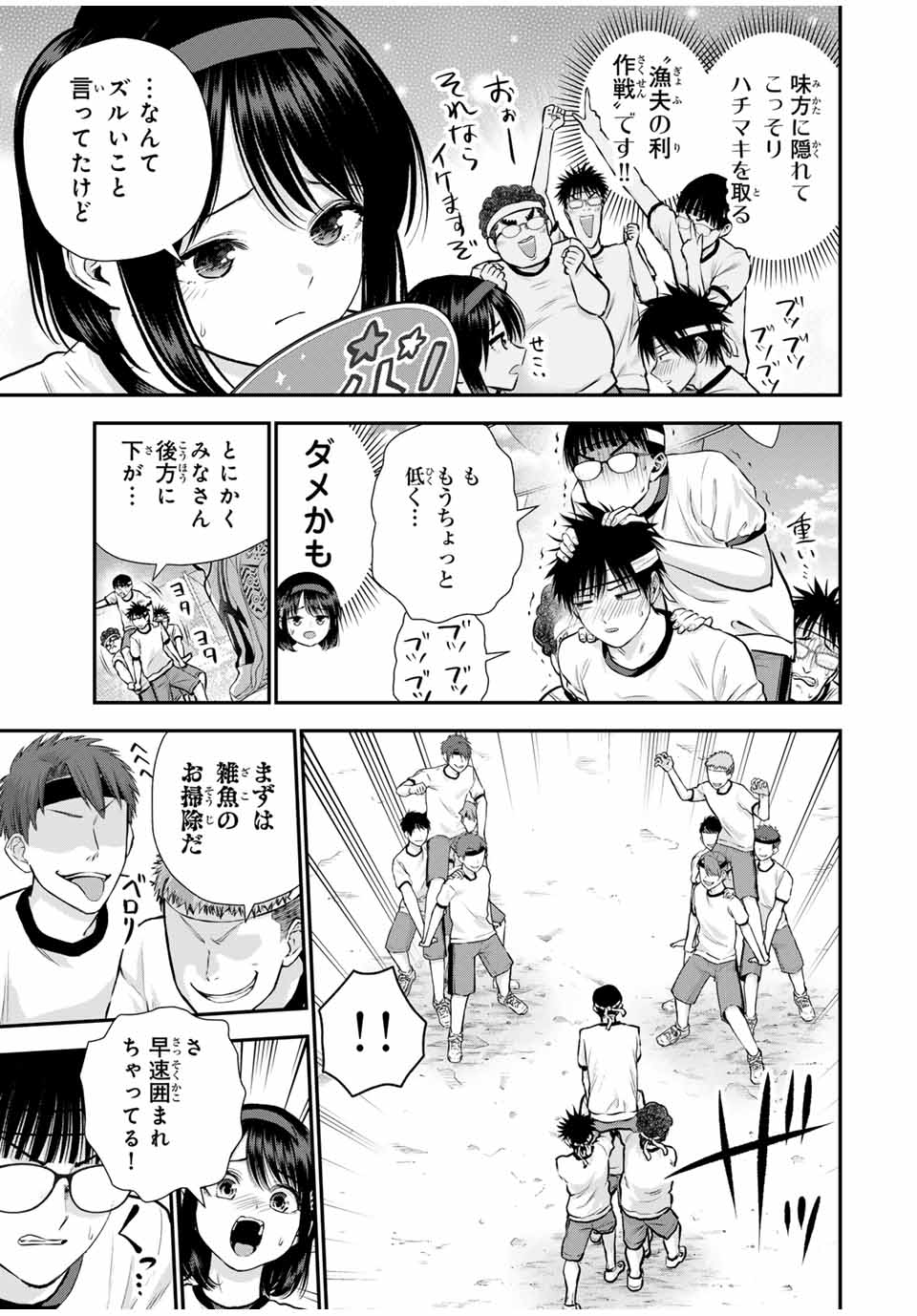 NO MORE LOVE WITH THE GIRLS. - raw - Chapter 126 - https://jpdd.ccdd.to/JPDD/nomorelovewiththegirls/1260000/24vysuwdejk.jpg
