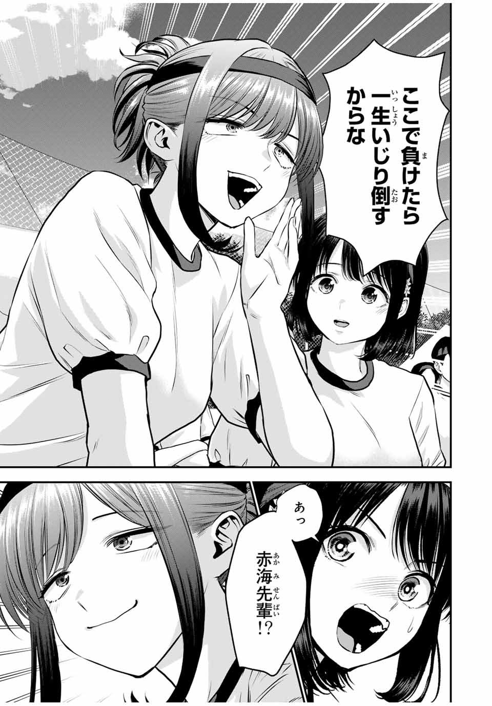 NO MORE LOVE WITH THE GIRLS. - raw - Chapter 126 - https://jpdd.ccdd.to/JPDD/nomorelovewiththegirls/1260000/b2pwiqw2ixd.jpg