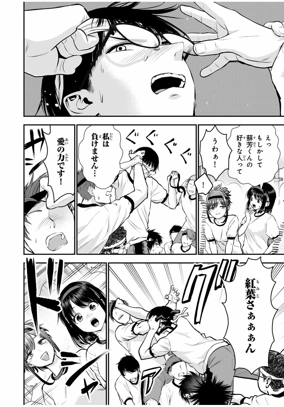 NO MORE LOVE WITH THE GIRLS. - raw - Chapter 126 - https://jpdd.ccdd.to/JPDD/nomorelovewiththegirls/1260000/dwsl4o5l01d.jpg