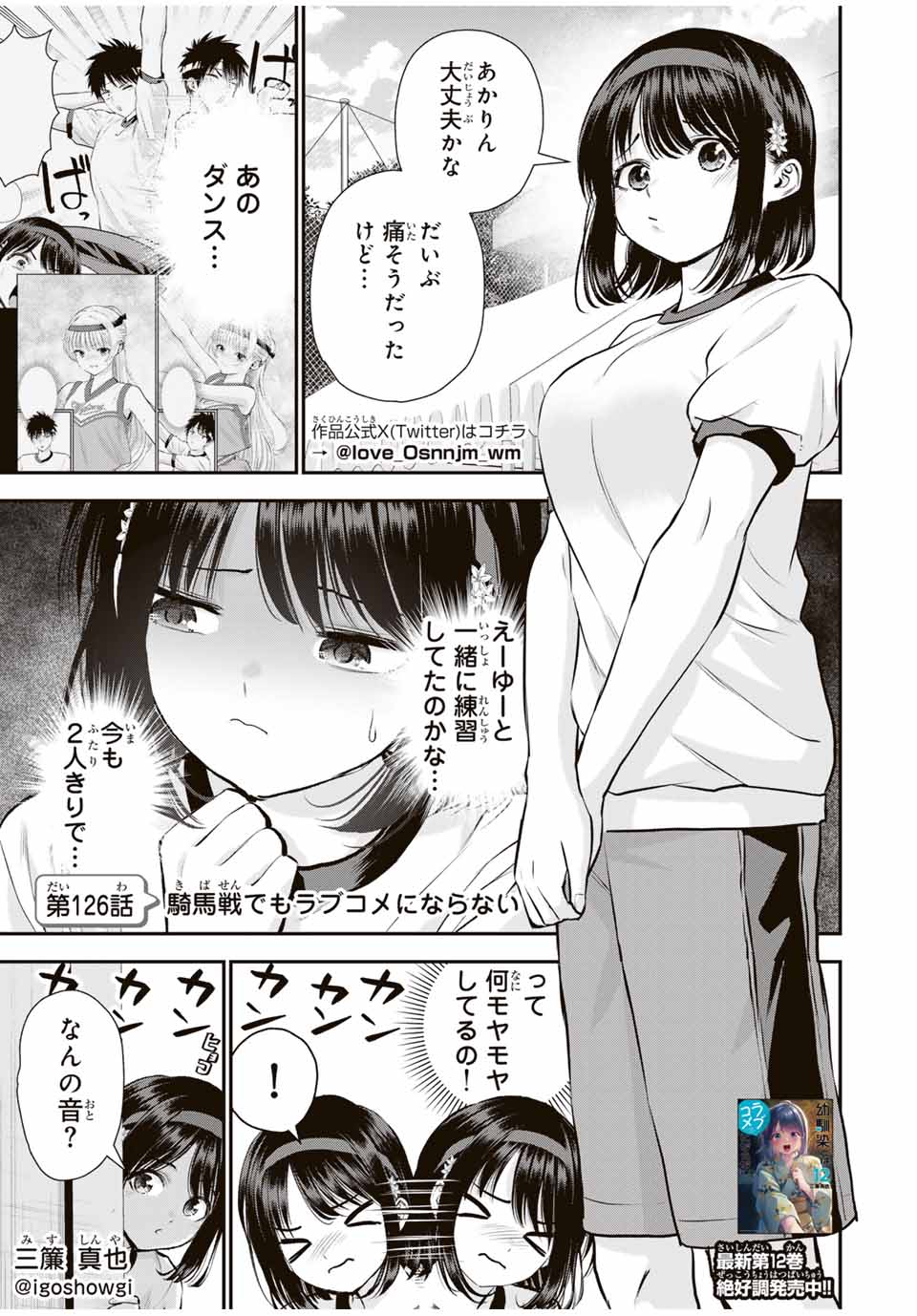 NO MORE LOVE WITH THE GIRLS. - raw - Chapter 126 - https://jpdd.ccdd.to/JPDD/nomorelovewiththegirls/1260000/dzavgyxhqyc.jpg