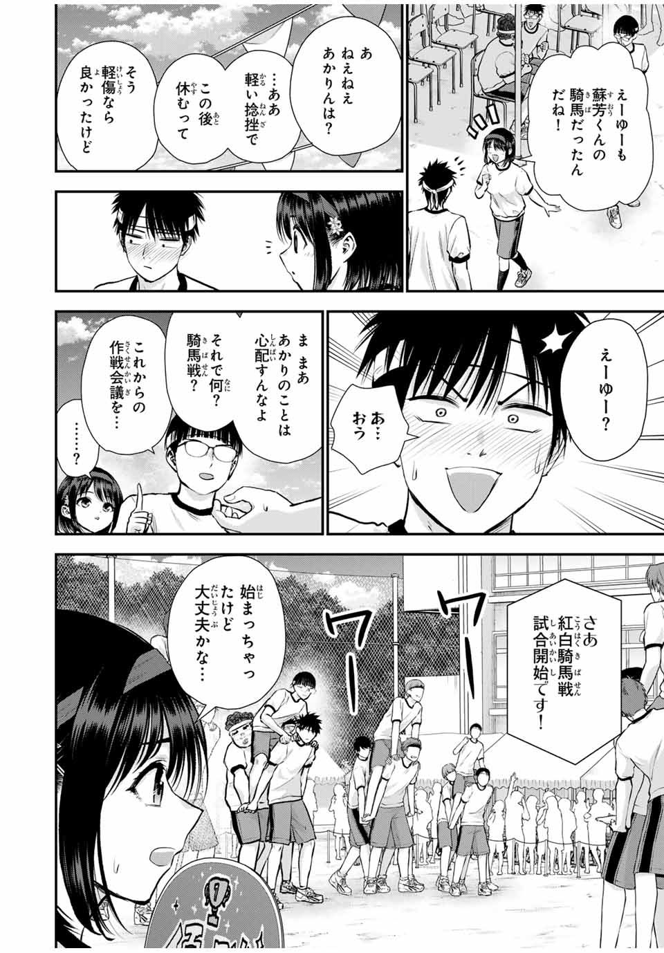 NO MORE LOVE WITH THE GIRLS. - raw - Chapter 126 - https://jpdd.ccdd.to/JPDD/nomorelovewiththegirls/1260000/dzxjlk2s5z0.jpg