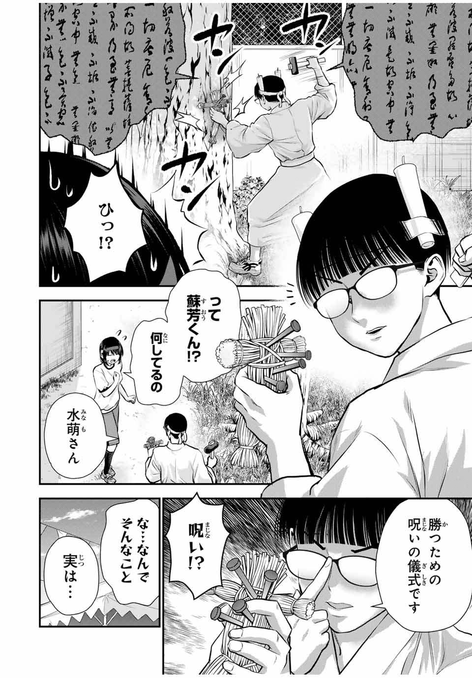 NO MORE LOVE WITH THE GIRLS. - raw - Chapter 126 - https://jpdd.ccdd.to/JPDD/nomorelovewiththegirls/1260000/lrfejpk4bbh.jpg