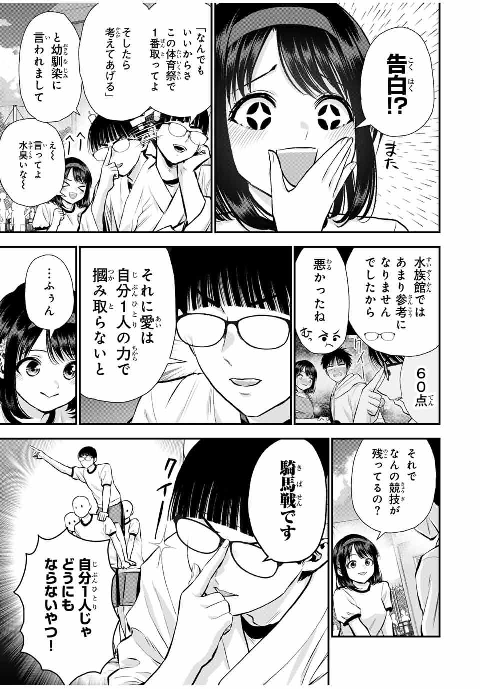 NO MORE LOVE WITH THE GIRLS. - raw - Chapter 126 - https://jpdd.ccdd.to/JPDD/nomorelovewiththegirls/1260000/ofuoqkqvthy.jpg