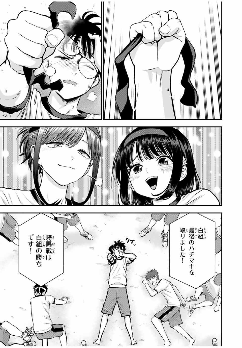 NO MORE LOVE WITH THE GIRLS. - raw - Chapter 126 - https://jpdd.ccdd.to/JPDD/nomorelovewiththegirls/1260000/ovto0qs1c0g.jpg