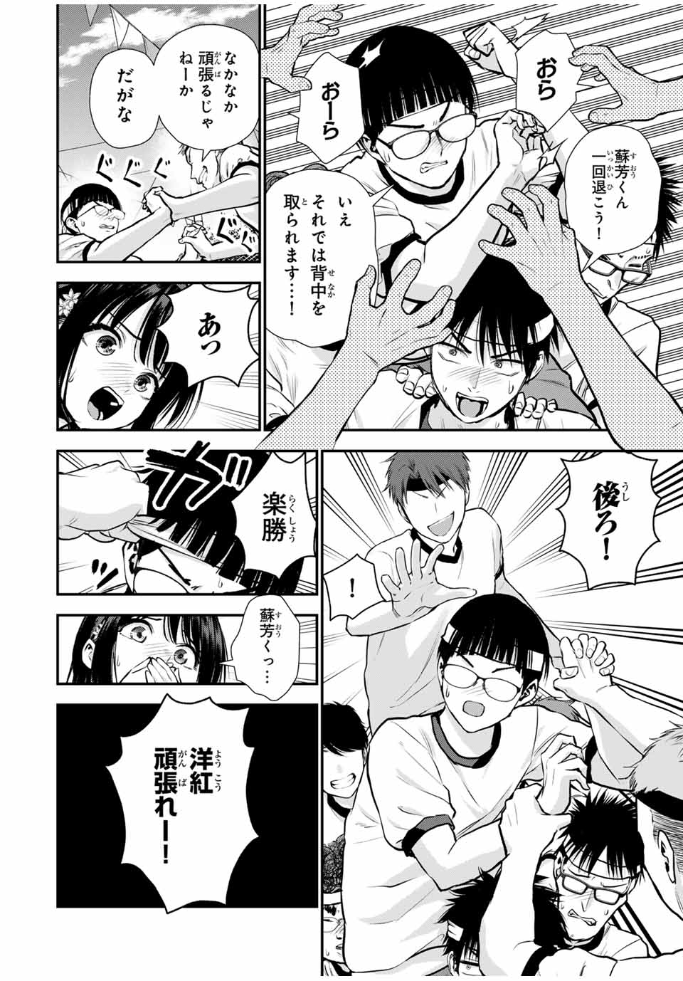 NO MORE LOVE WITH THE GIRLS. - raw - Chapter 126 - https://jpdd.ccdd.to/JPDD/nomorelovewiththegirls/1260000/uab04cqwfcz.jpg