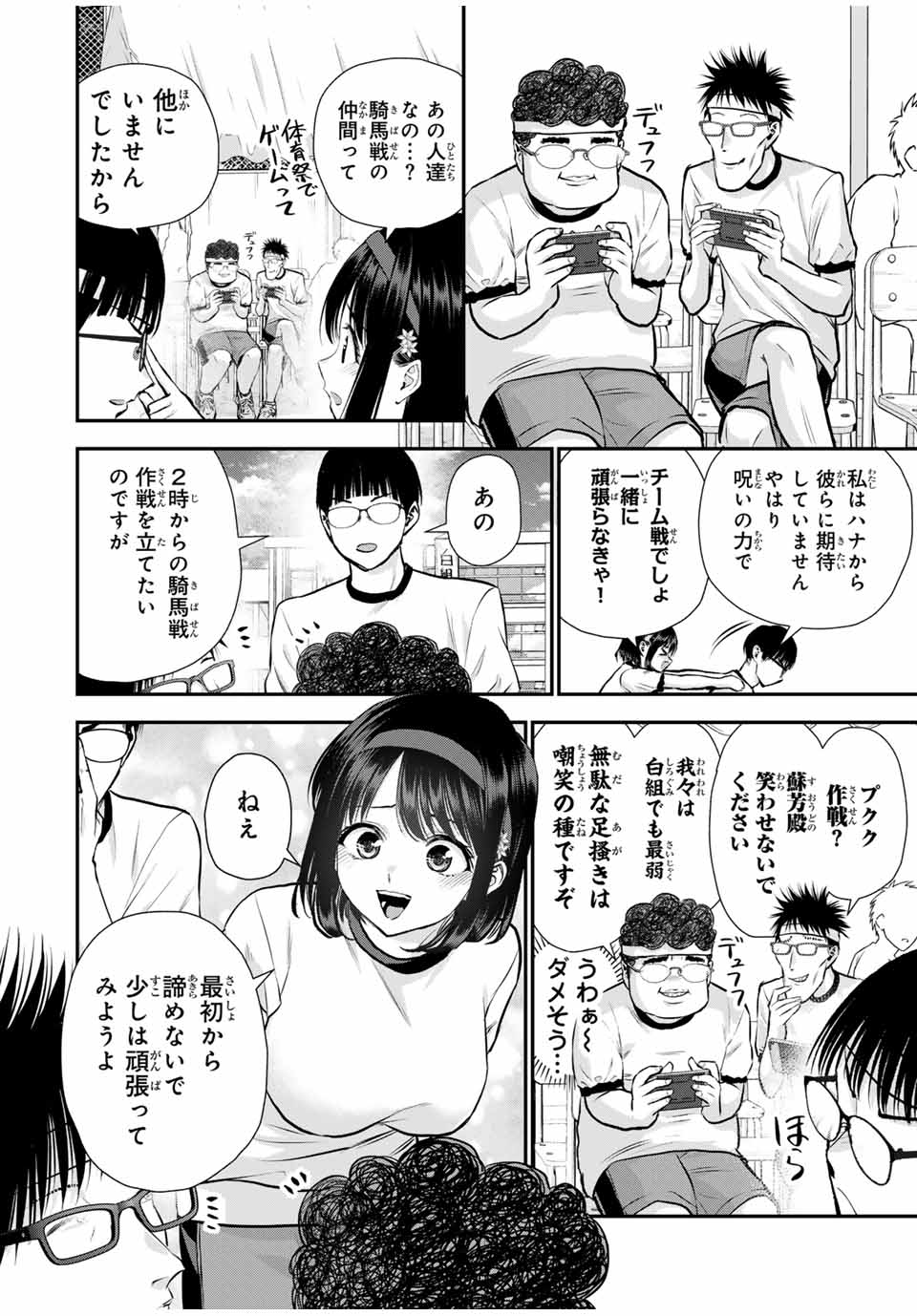 NO MORE LOVE WITH THE GIRLS. - raw - Chapter 126 - https://jpdd.ccdd.to/JPDD/nomorelovewiththegirls/1260000/v24xt5kofsg.jpg