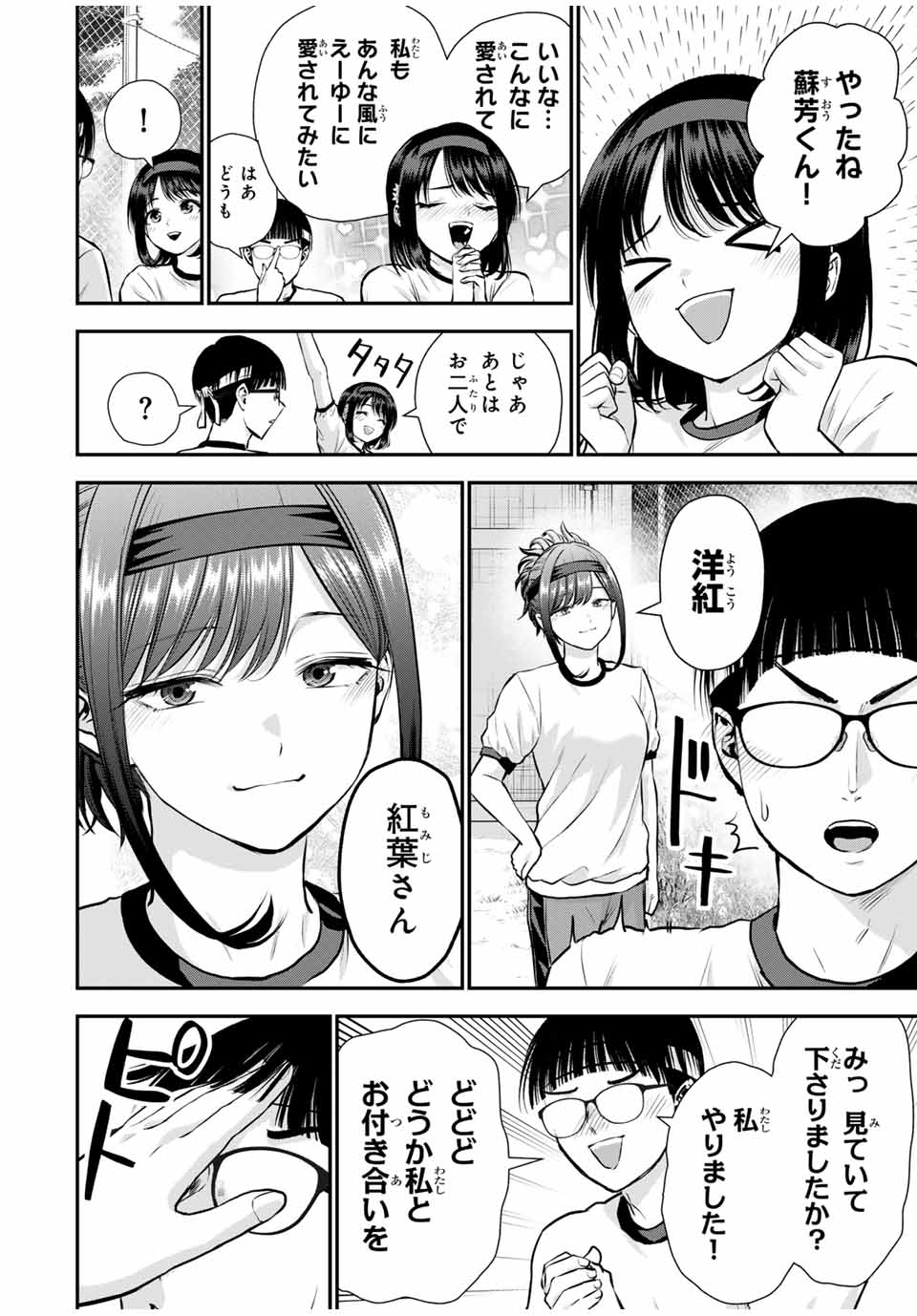 NO MORE LOVE WITH THE GIRLS. - raw - Chapter 126 - https://jpdd.ccdd.to/JPDD/nomorelovewiththegirls/1260000/wz42ccn4ufa.jpg