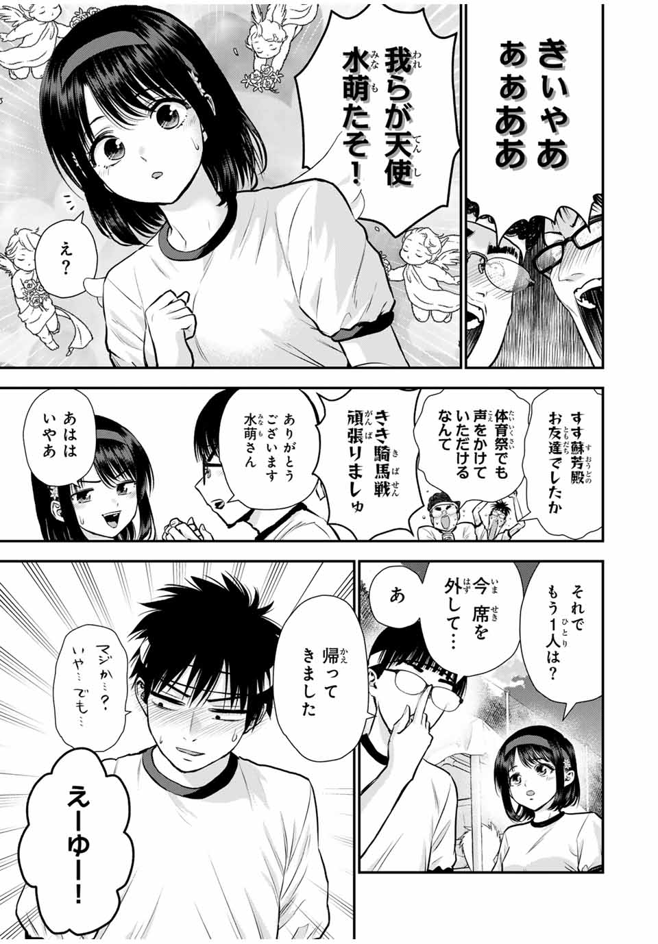 NO MORE LOVE WITH THE GIRLS. - raw - Chapter 126 - https://jpdd.ccdd.to/JPDD/nomorelovewiththegirls/1260000/zcg5emx13gd.jpg