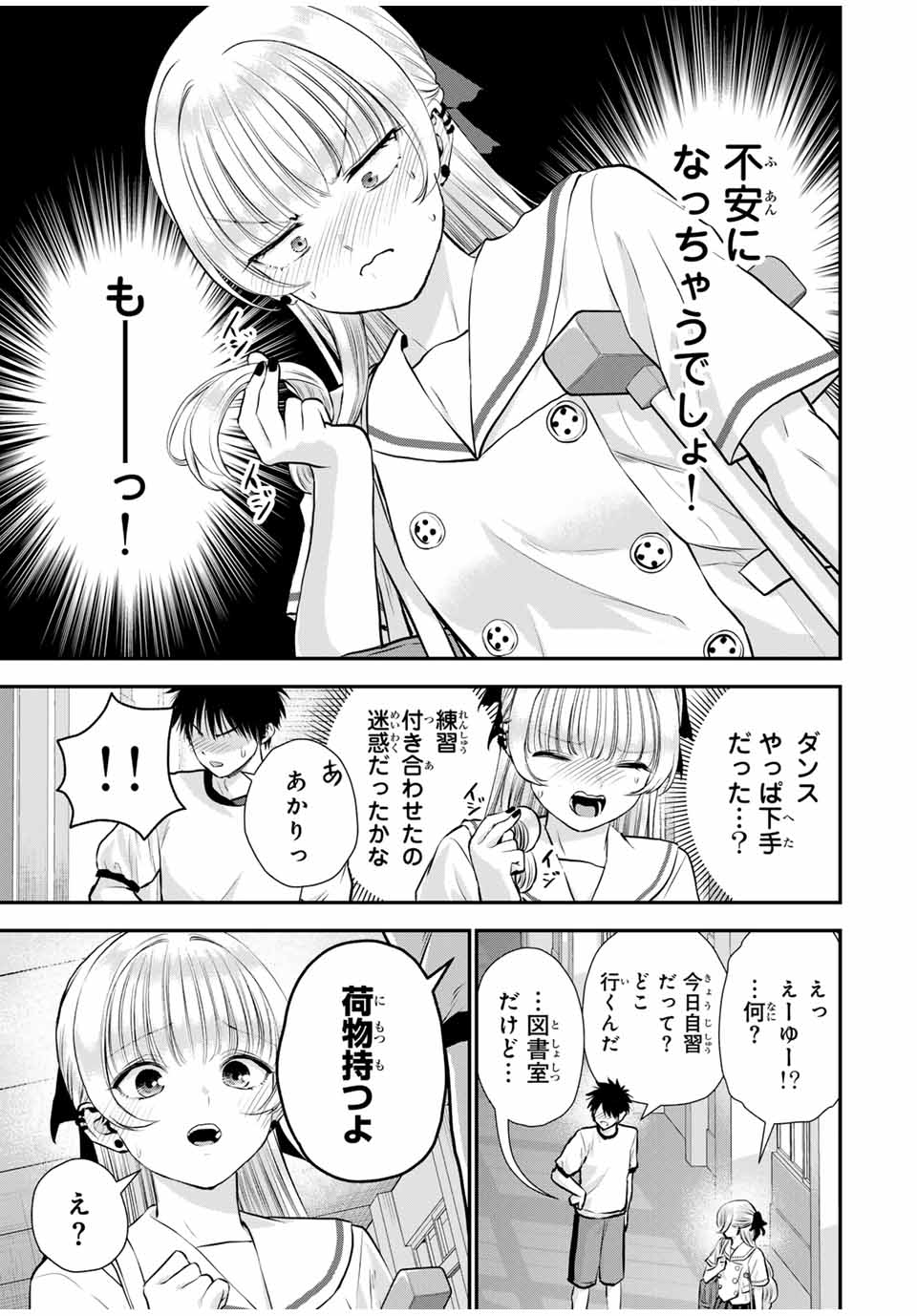 NO MORE LOVE WITH THE GIRLS. - raw - Chapter 127 - https://jpdd.ccdd.to/JPDD/nomorelovewiththegirls/1270000/1j3i151pkjf.jpg