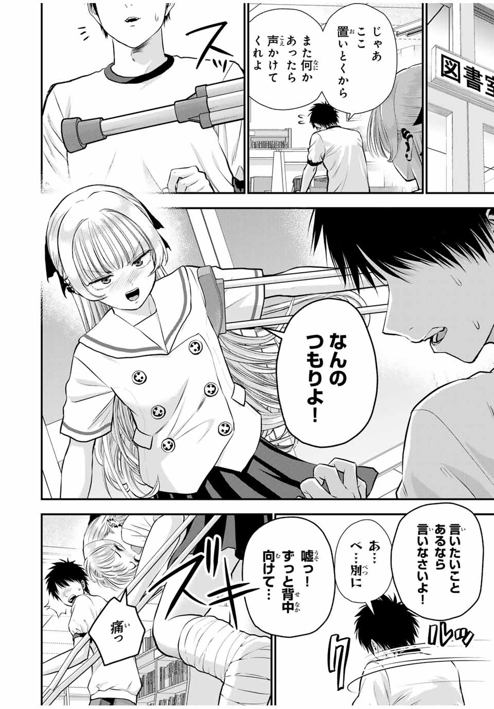 NO MORE LOVE WITH THE GIRLS. - raw - Chapter 127 - https://jpdd.ccdd.to/JPDD/nomorelovewiththegirls/1270000/2bovgd3ws0p.jpg