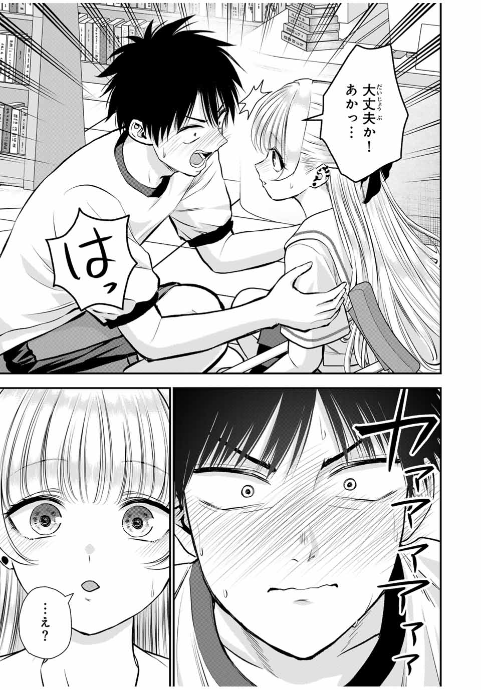 NO MORE LOVE WITH THE GIRLS. - raw - Chapter 127 - https://jpdd.ccdd.to/JPDD/nomorelovewiththegirls/1270000/3hijirnvsyf.jpg