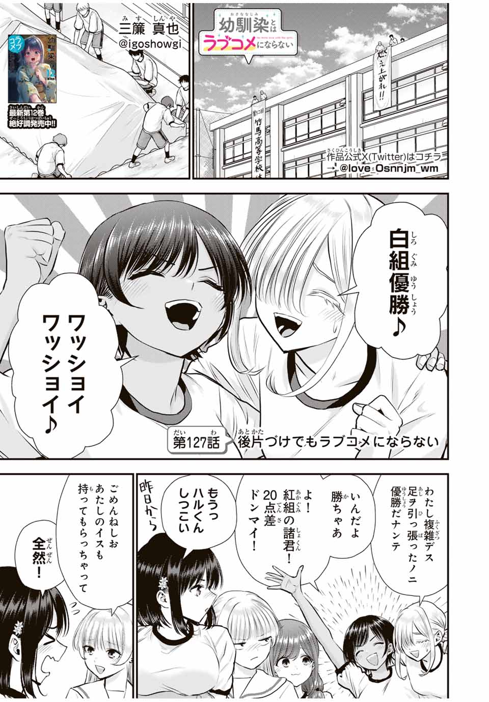 NO MORE LOVE WITH THE GIRLS. - raw - Chapter 127 - https://jpdd.ccdd.to/JPDD/nomorelovewiththegirls/1270000/epny5rbc44m.jpg
