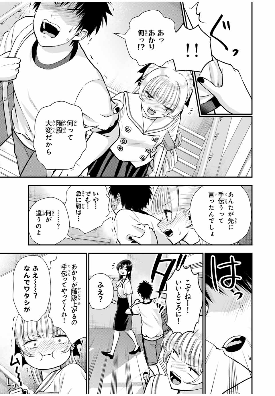 NO MORE LOVE WITH THE GIRLS. - raw - Chapter 127 - https://jpdd.ccdd.to/JPDD/nomorelovewiththegirls/1270000/hlrcjmdldkr.jpg