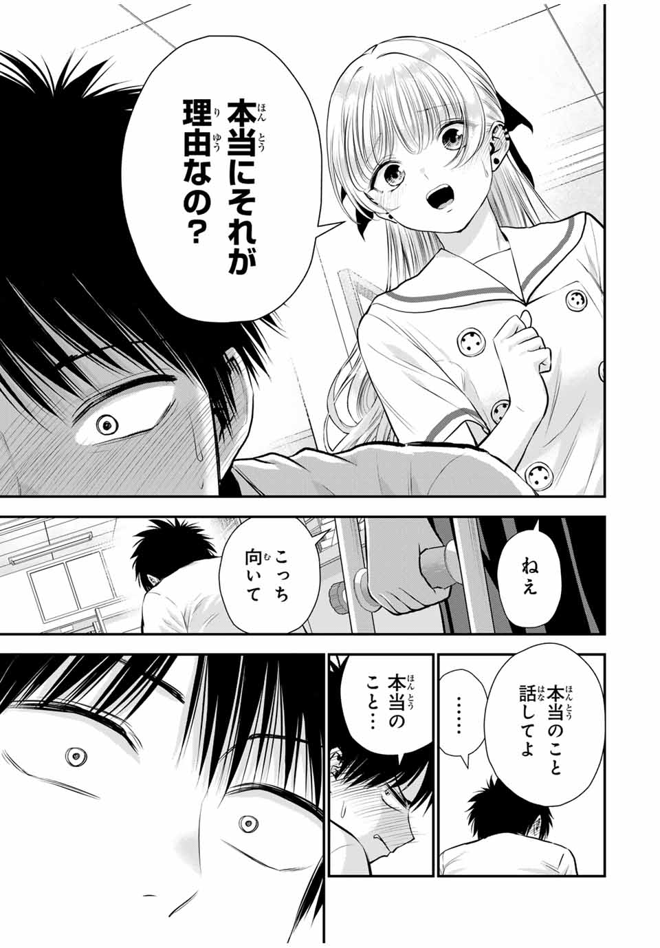 NO MORE LOVE WITH THE GIRLS. - raw - Chapter 127 - https://jpdd.ccdd.to/JPDD/nomorelovewiththegirls/1270000/smracywn1oi.jpg