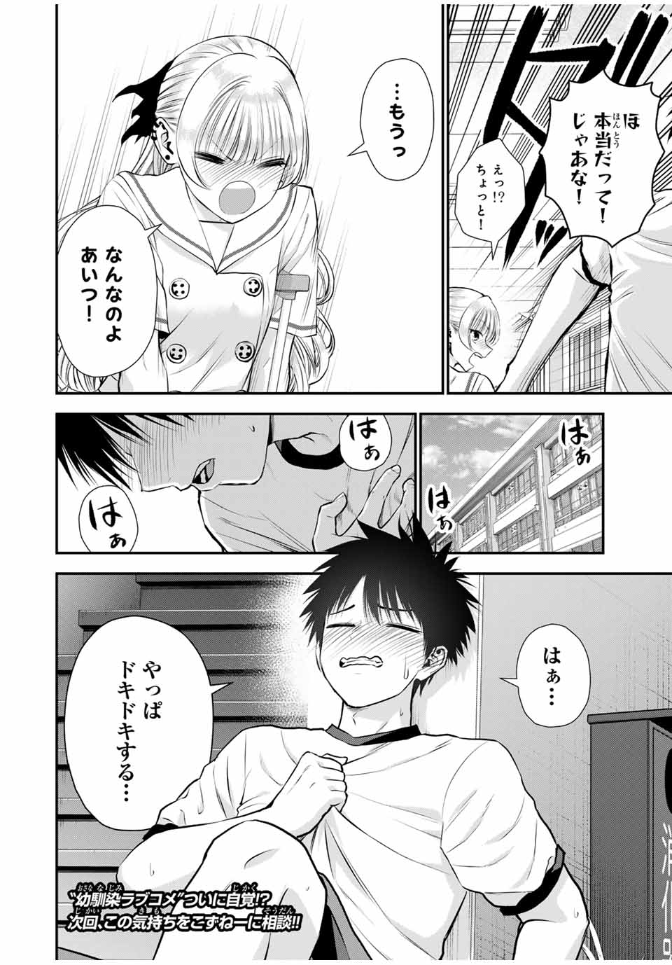 NO MORE LOVE WITH THE GIRLS. - raw - Chapter 127 - https://jpdd.ccdd.to/JPDD/nomorelovewiththegirls/1270000/uya5g0o2jab.jpg