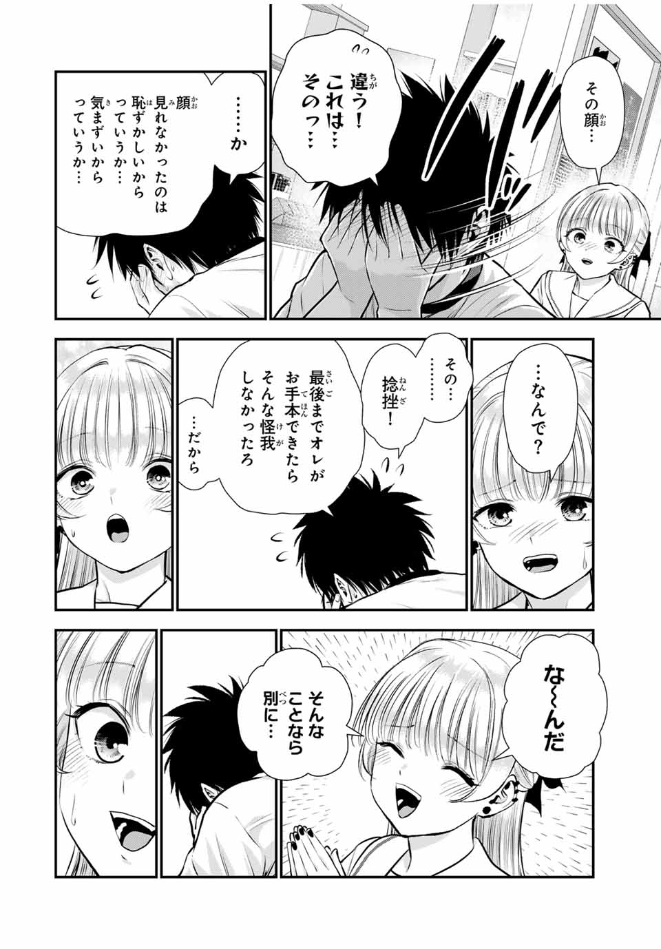 NO MORE LOVE WITH THE GIRLS. - raw - Chapter 127 - https://jpdd.ccdd.to/JPDD/nomorelovewiththegirls/1270000/x4getmne4di.jpg