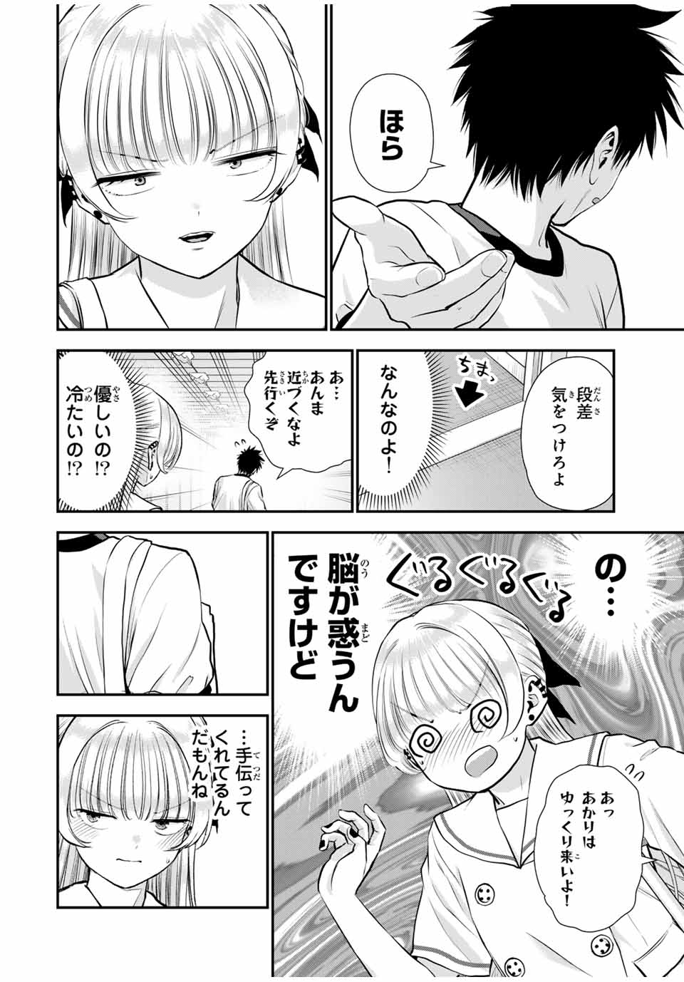 NO MORE LOVE WITH THE GIRLS. - raw - Chapter 127 - https://jpdd.ccdd.to/JPDD/nomorelovewiththegirls/1270000/xwv1ryezt5b.jpg