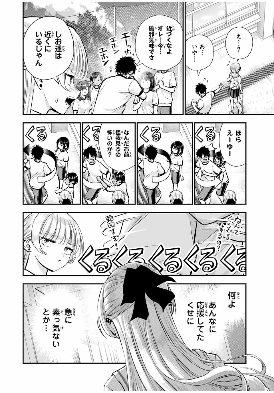 NO MORE LOVE WITH THE GIRLS. - raw - Chapter 127 - https://jpdd.ccdd.to/JPDD/nomorelovewiththegirls/1270000/zmtczx12a0m.jpg