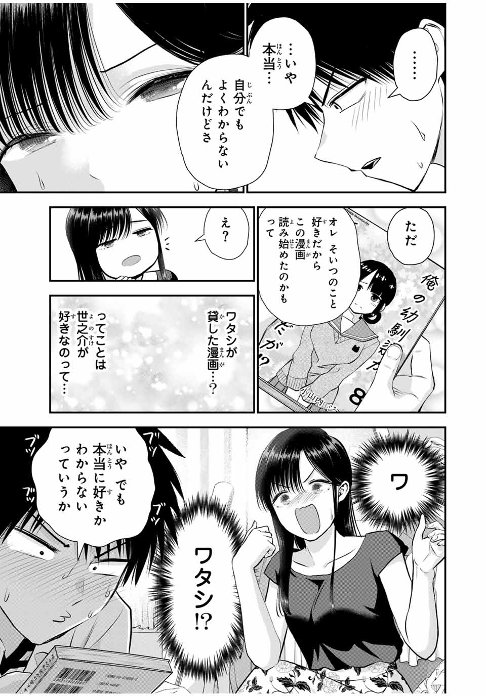 NO MORE LOVE WITH THE GIRLS. - raw - Chapter 128 - https://jpdd.ccdd.to/JPDD/nomorelovewiththegirls/1280000/2elavzyzy43.jpg