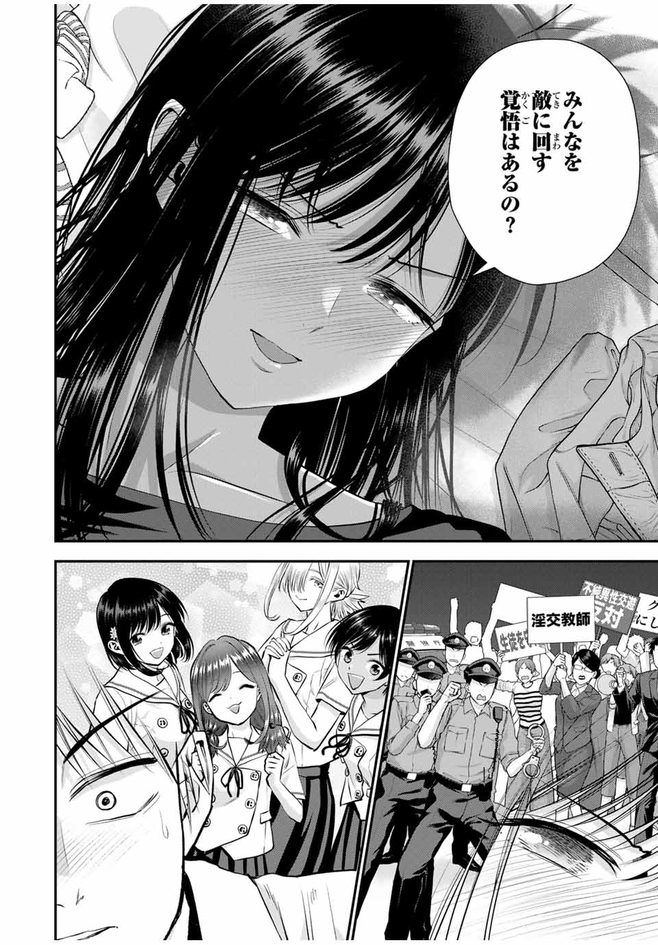NO MORE LOVE WITH THE GIRLS. - raw - Chapter 128 - https://jpdd.ccdd.to/JPDD/nomorelovewiththegirls/1280000/2oikuaoufr5.jpg