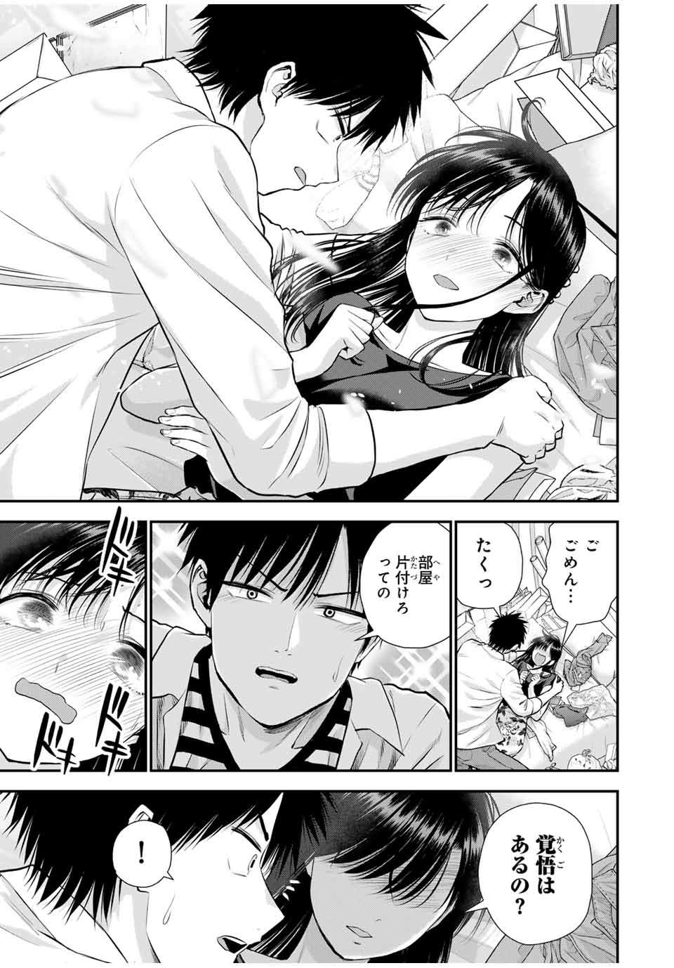 NO MORE LOVE WITH THE GIRLS. - raw - Chapter 128 - https://jpdd.ccdd.to/JPDD/nomorelovewiththegirls/1280000/5uwr0v44wn3.jpg