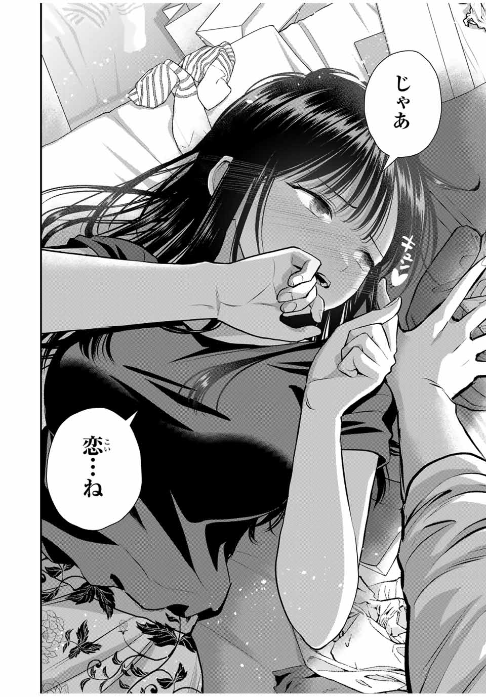 NO MORE LOVE WITH THE GIRLS. - raw - Chapter 128 - https://jpdd.ccdd.to/JPDD/nomorelovewiththegirls/1280000/a03khharzfa.jpg