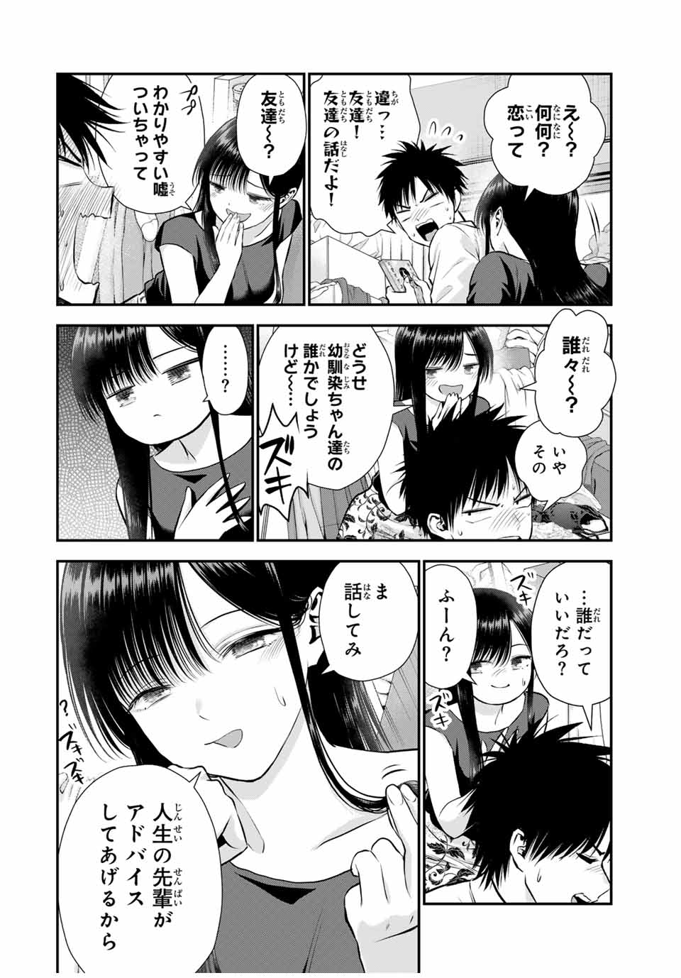 NO MORE LOVE WITH THE GIRLS. - raw - Chapter 128 - https://jpdd.ccdd.to/JPDD/nomorelovewiththegirls/1280000/afuyrh5g3ax.jpg