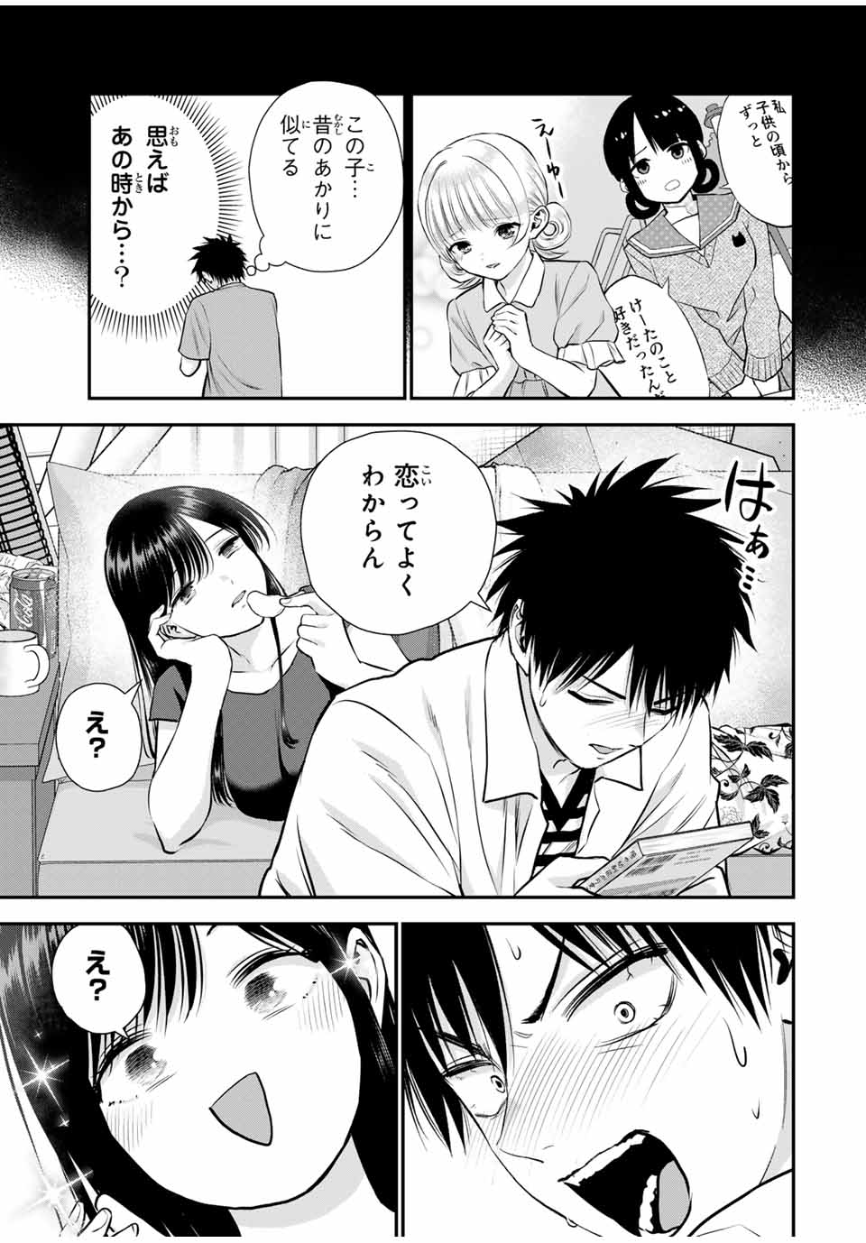 NO MORE LOVE WITH THE GIRLS. - raw - Chapter 128 - https://jpdd.ccdd.to/JPDD/nomorelovewiththegirls/1280000/ayetuwvixog.jpg