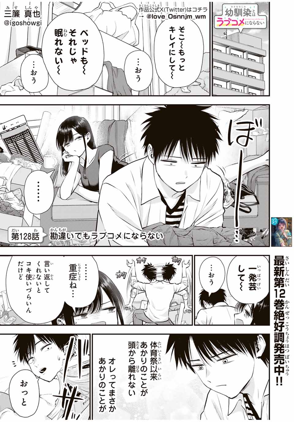 NO MORE LOVE WITH THE GIRLS. - raw - Chapter 128 - https://jpdd.ccdd.to/JPDD/nomorelovewiththegirls/1280000/byturkb05uu.jpg