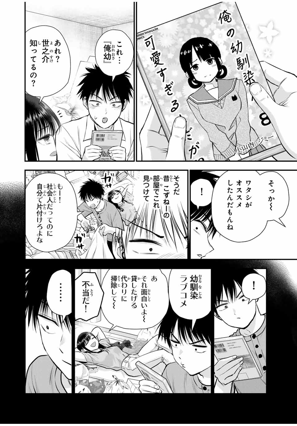 NO MORE LOVE WITH THE GIRLS. - raw - Chapter 128 - https://jpdd.ccdd.to/JPDD/nomorelovewiththegirls/1280000/ck3vmauzxi0.jpg