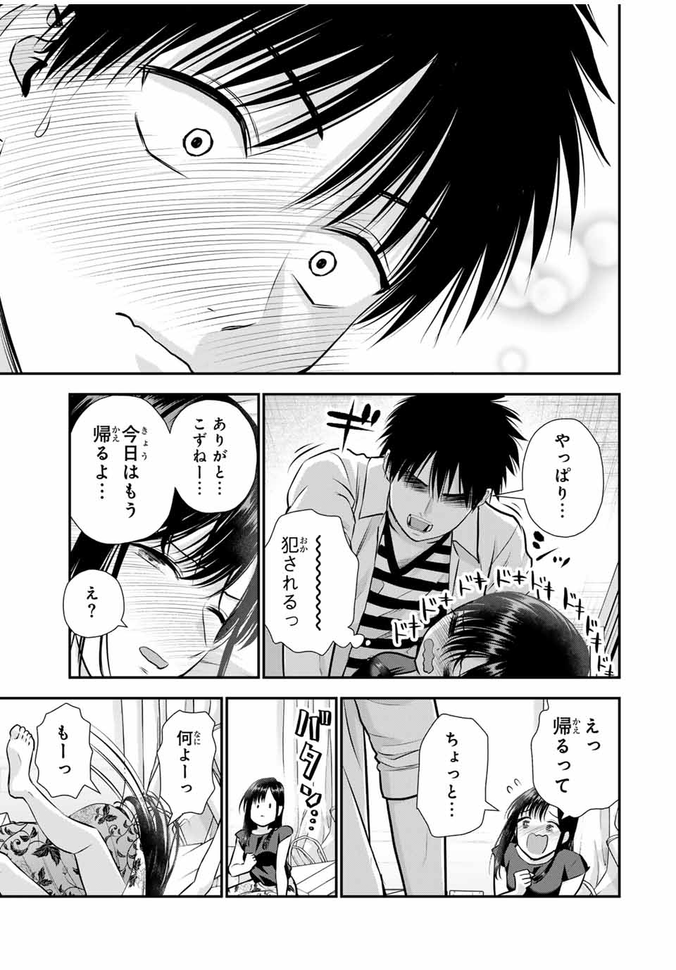 NO MORE LOVE WITH THE GIRLS. - raw - Chapter 128 - https://jpdd.ccdd.to/JPDD/nomorelovewiththegirls/1280000/scjutgplurv.jpg