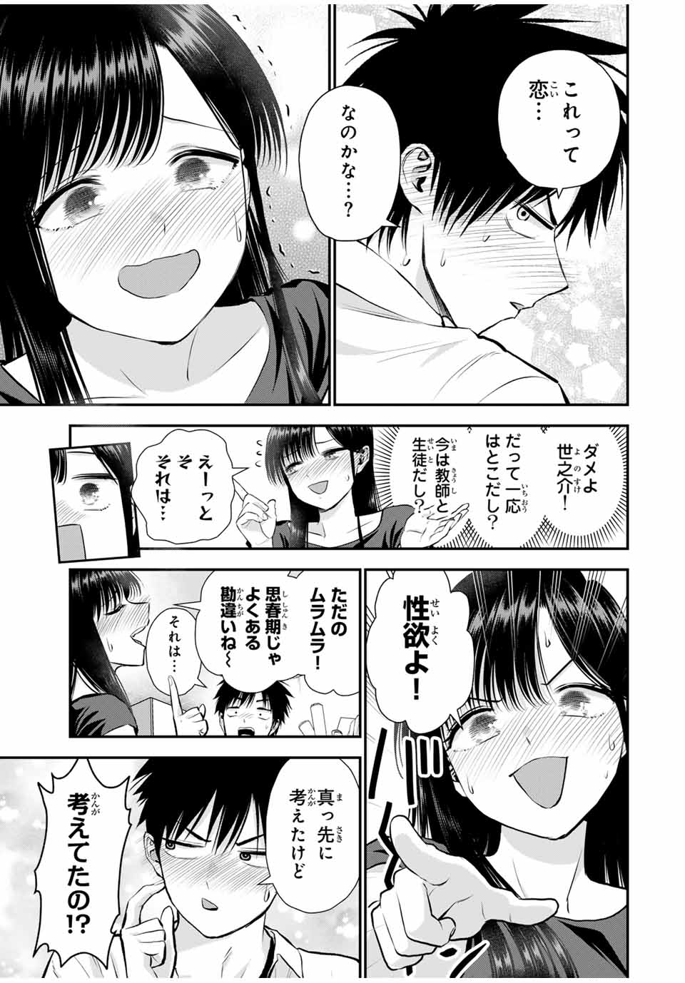 NO MORE LOVE WITH THE GIRLS. - raw - Chapter 128 - https://jpdd.ccdd.to/JPDD/nomorelovewiththegirls/1280000/ypqeslgprru.jpg