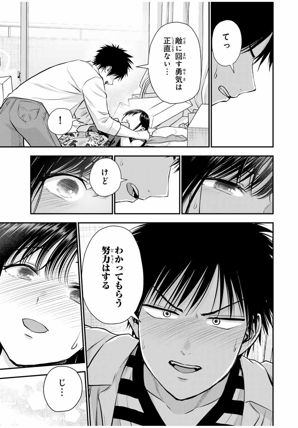 NO MORE LOVE WITH THE GIRLS. - raw - Chapter 128 - https://jpdd.ccdd.to/JPDD/nomorelovewiththegirls/1280000/zlqiocyl1rr.jpg