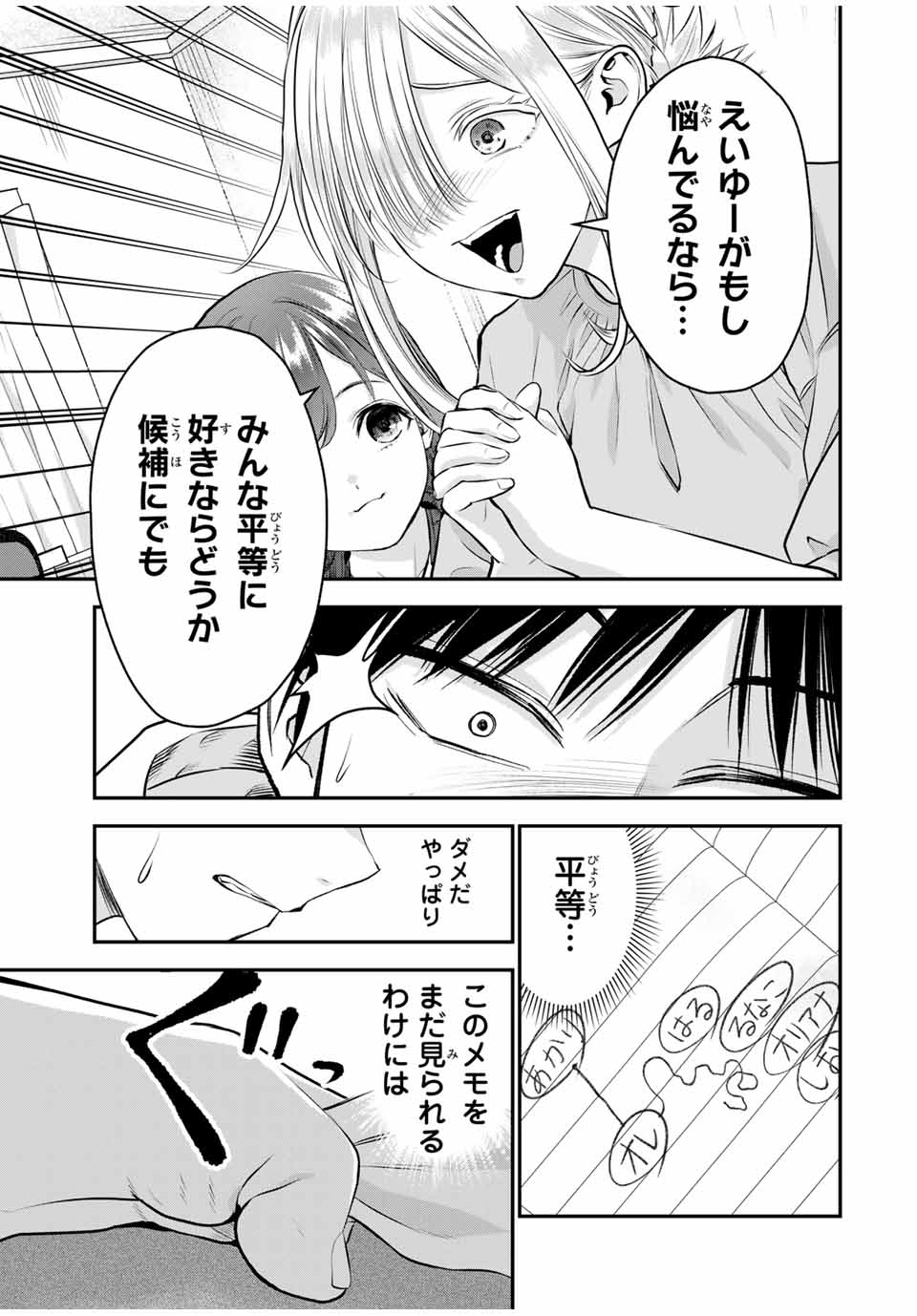 NO MORE LOVE WITH THE GIRLS. - raw - Chapter 129 - https://jpdd.ccdd.to/JPDD/nomorelovewiththegirls/1290000/3k0vzzz0hti.jpg