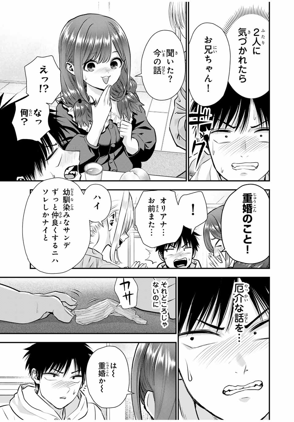 NO MORE LOVE WITH THE GIRLS. - raw - Chapter 129 - https://jpdd.ccdd.to/JPDD/nomorelovewiththegirls/1290000/4gol5buuuzr.jpg