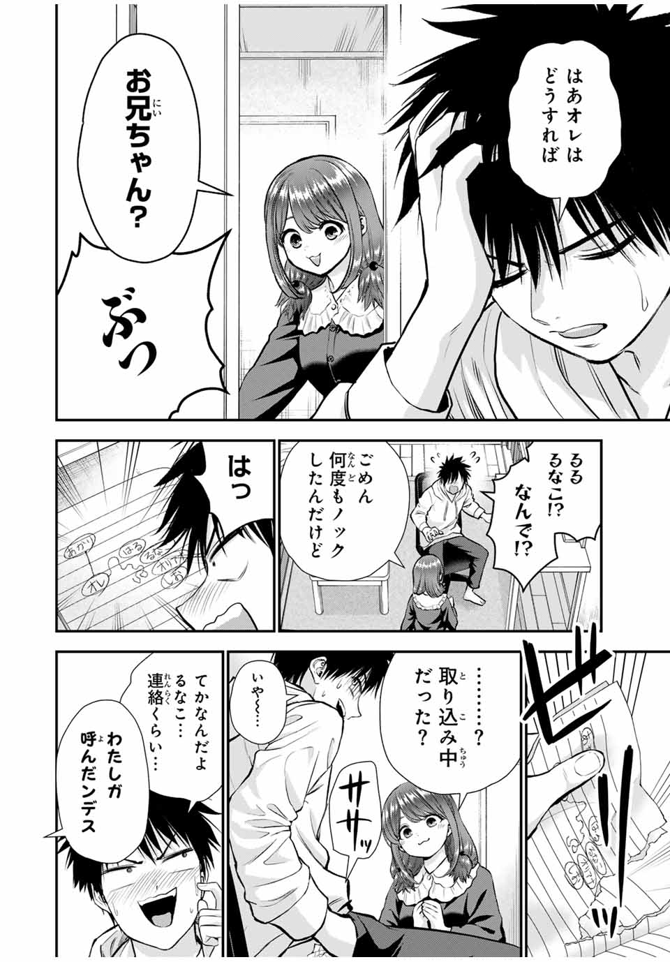 NO MORE LOVE WITH THE GIRLS. - raw - Chapter 129 - https://jpdd.ccdd.to/JPDD/nomorelovewiththegirls/1290000/ax2ft30rdox.jpg