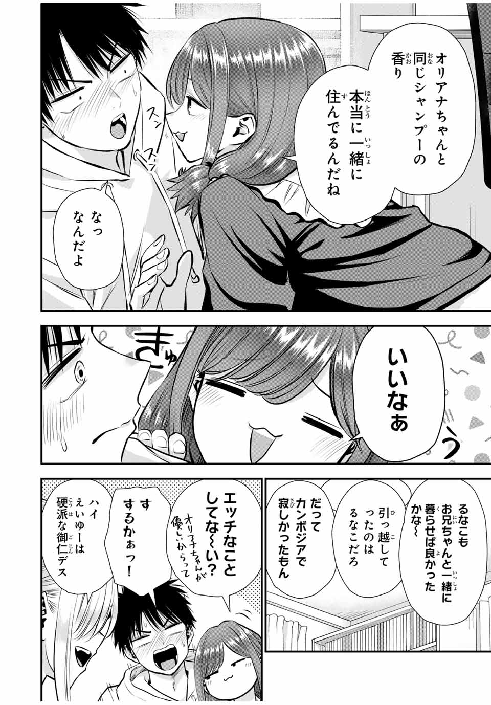 NO MORE LOVE WITH THE GIRLS. - raw - Chapter 129 - https://jpdd.ccdd.to/JPDD/nomorelovewiththegirls/1290000/efedis0u5y5.jpg