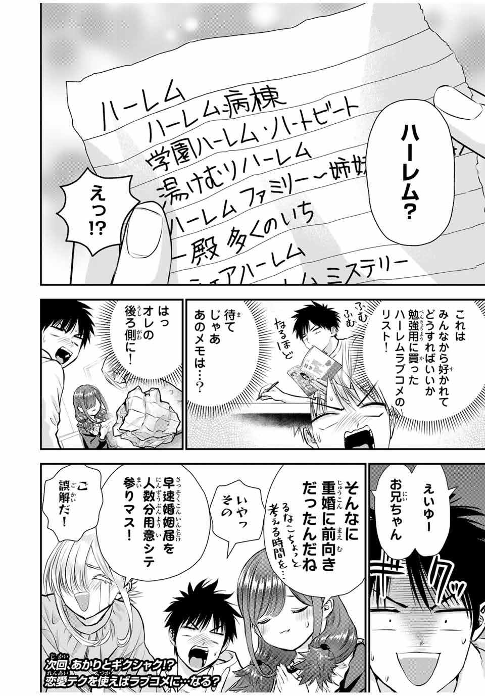 NO MORE LOVE WITH THE GIRLS. - raw - Chapter 129 - https://jpdd.ccdd.to/JPDD/nomorelovewiththegirls/1290000/fkc5nr3d3p2.jpg