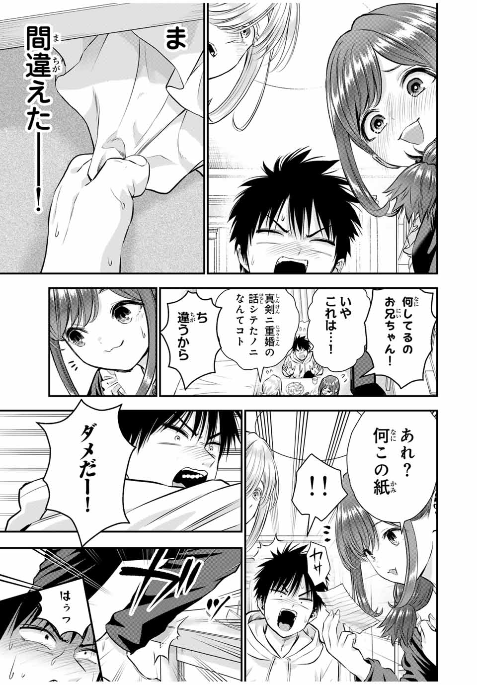 NO MORE LOVE WITH THE GIRLS. - raw - Chapter 129 - https://jpdd.ccdd.to/JPDD/nomorelovewiththegirls/1290000/lhxpunwh5pn.jpg