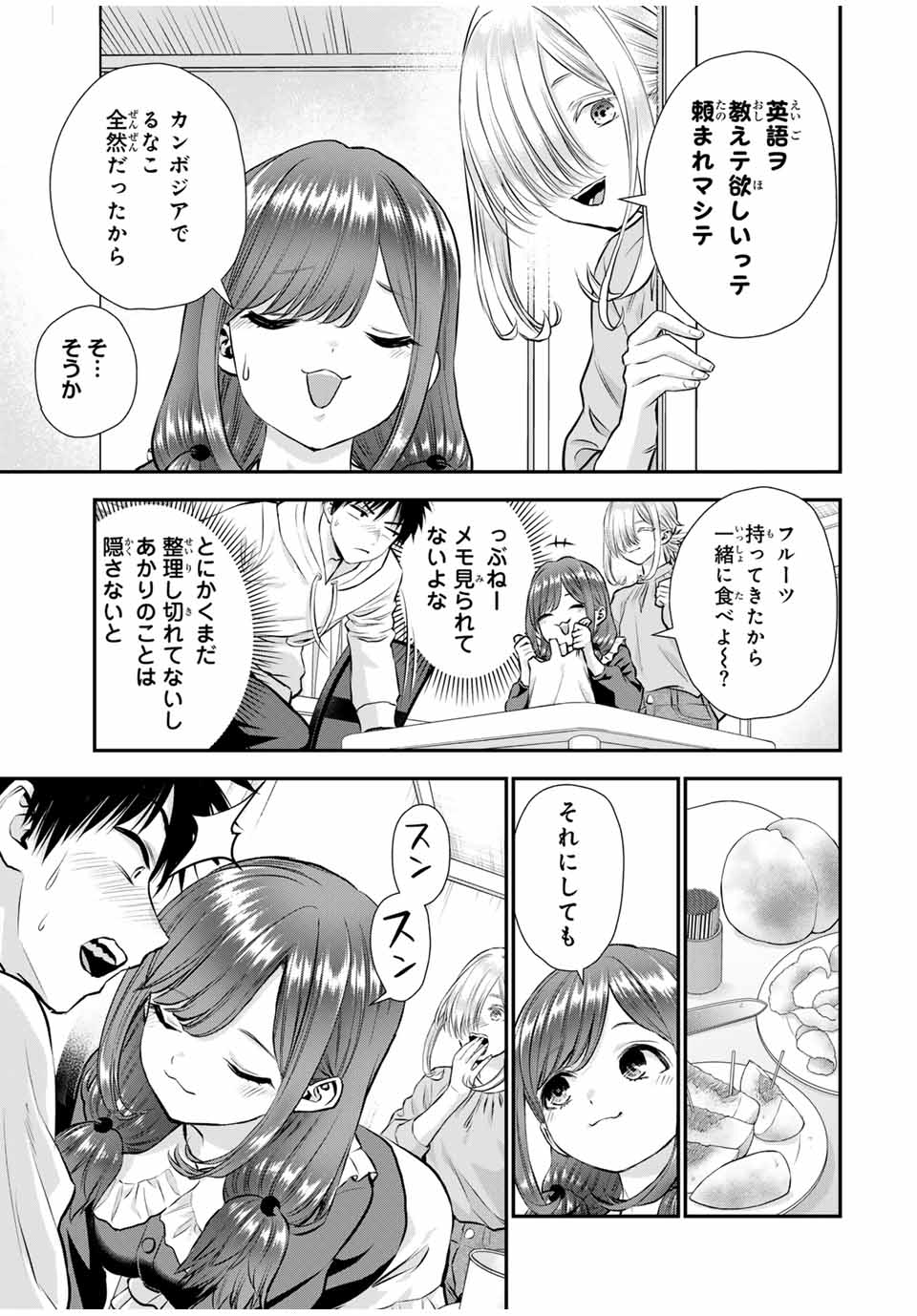 NO MORE LOVE WITH THE GIRLS. - raw - Chapter 129 - https://jpdd.ccdd.to/JPDD/nomorelovewiththegirls/1290000/obuqjl5cpdk.jpg