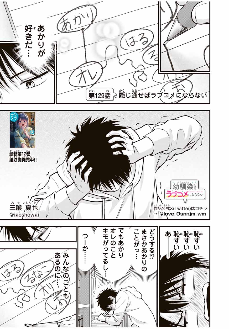 NO MORE LOVE WITH THE GIRLS. - raw - Chapter 129 - https://jpdd.ccdd.to/JPDD/nomorelovewiththegirls/1290000/zebb2wc3scg.jpg