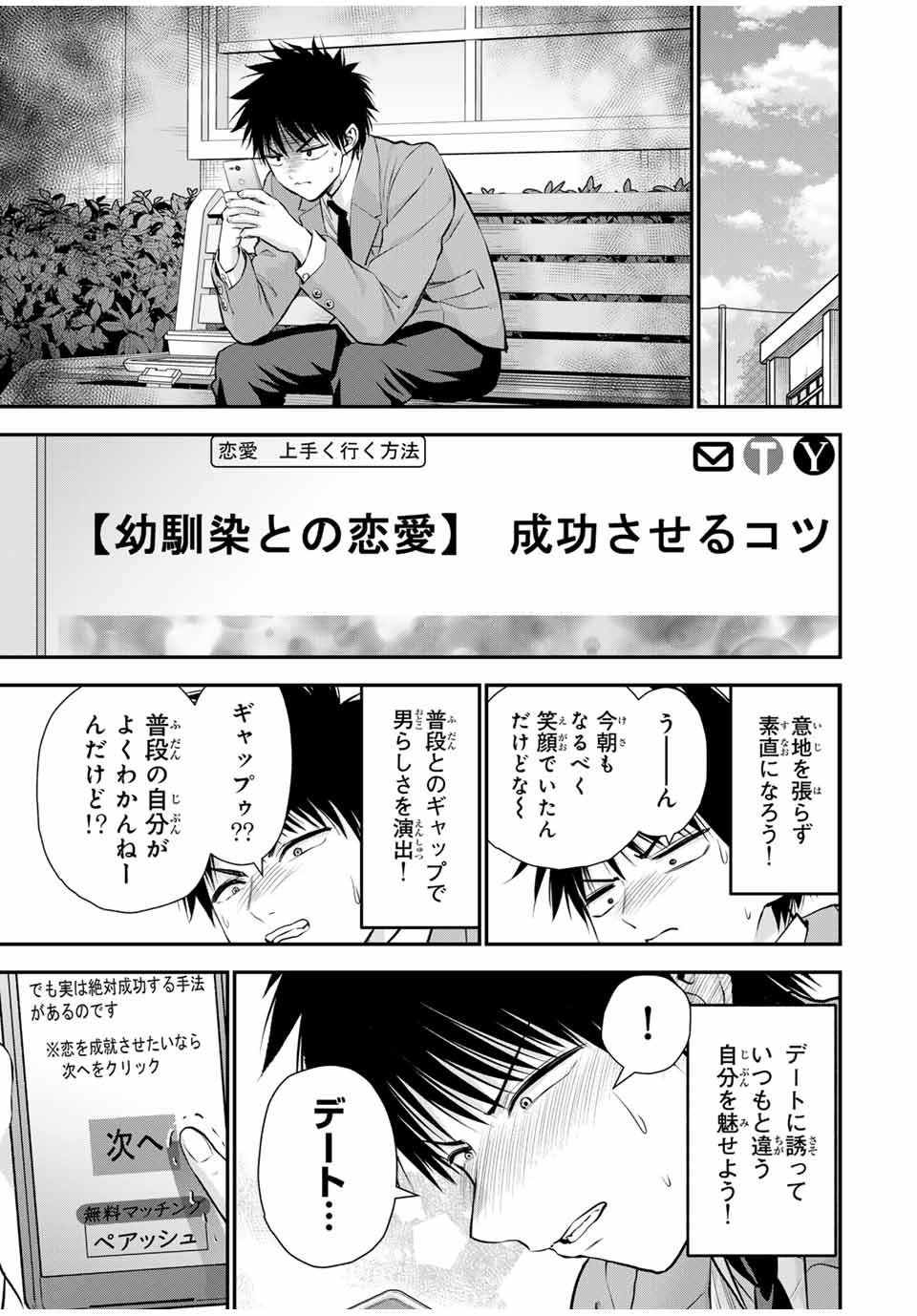NO MORE LOVE WITH THE GIRLS. - raw - Chapter 130 - https://jpdd.ccdd.to/JPDD/nomorelovewiththegirls/1300000/4ulvf1koizc.jpg