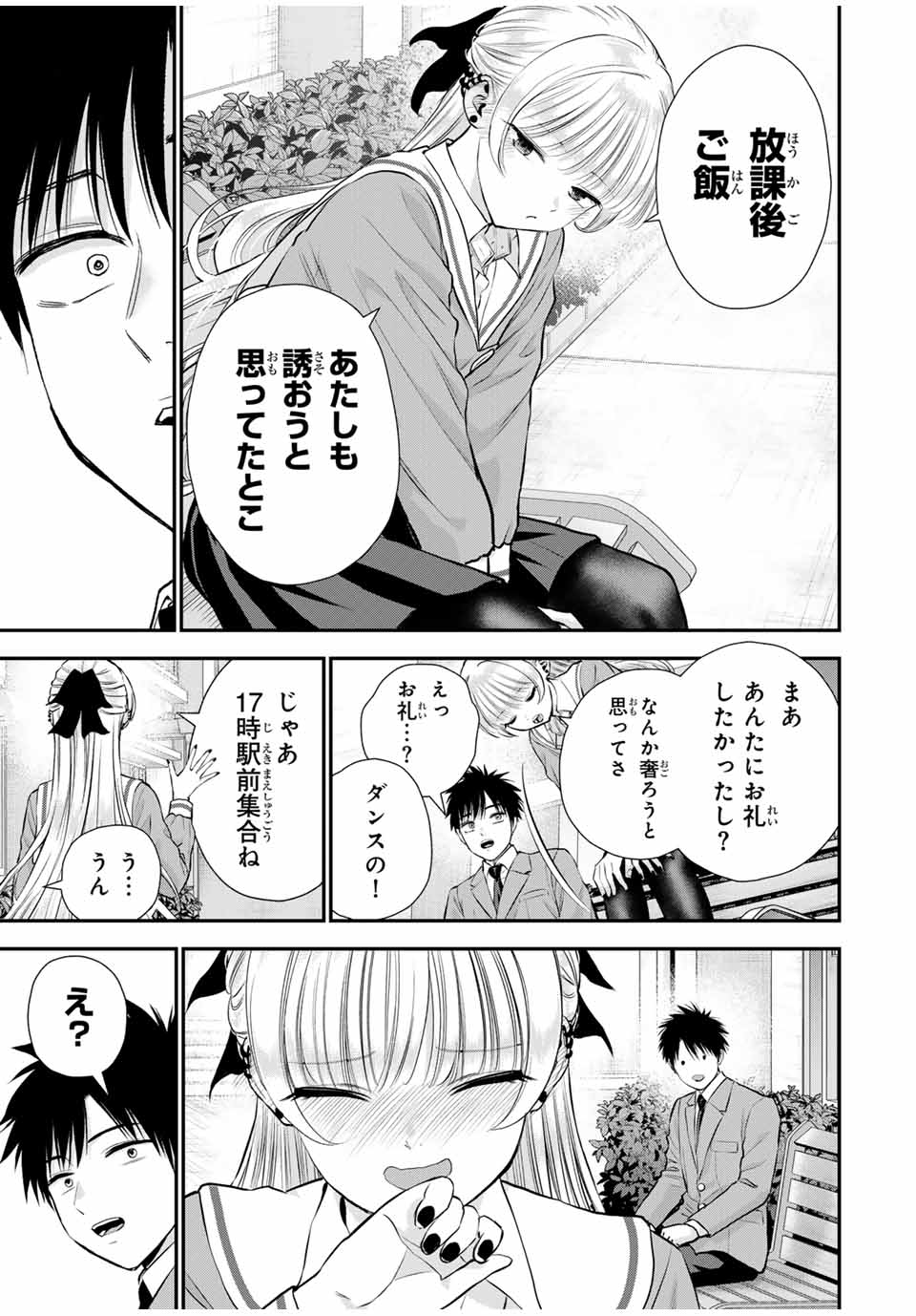 NO MORE LOVE WITH THE GIRLS. - raw - Chapter 130 - https://jpdd.ccdd.to/JPDD/nomorelovewiththegirls/1300000/bwhp4mrrydr.jpg