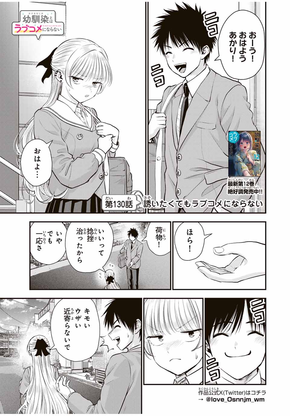 NO MORE LOVE WITH THE GIRLS. - raw - Chapter 130 - https://jpdd.ccdd.to/JPDD/nomorelovewiththegirls/1300000/cpi0h5bw2yo.jpg