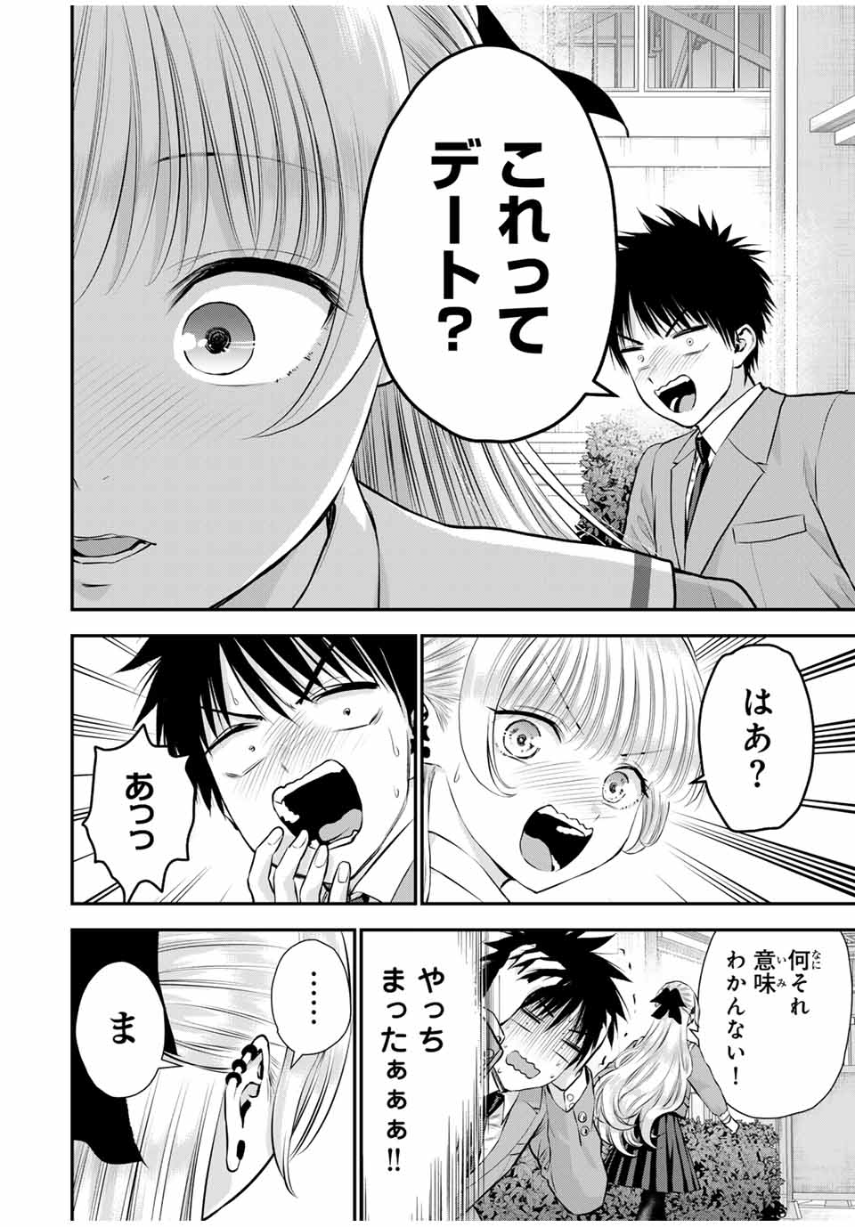 NO MORE LOVE WITH THE GIRLS. - raw - Chapter 130 - https://jpdd.ccdd.to/JPDD/nomorelovewiththegirls/1300000/dvkchqxii5i.jpg