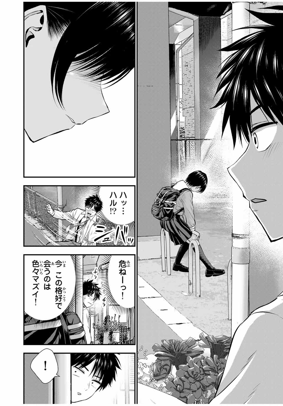 NO MORE LOVE WITH THE GIRLS. - raw - Chapter 130 - https://jpdd.ccdd.to/JPDD/nomorelovewiththegirls/1300000/f0owkhyhnps.jpg
