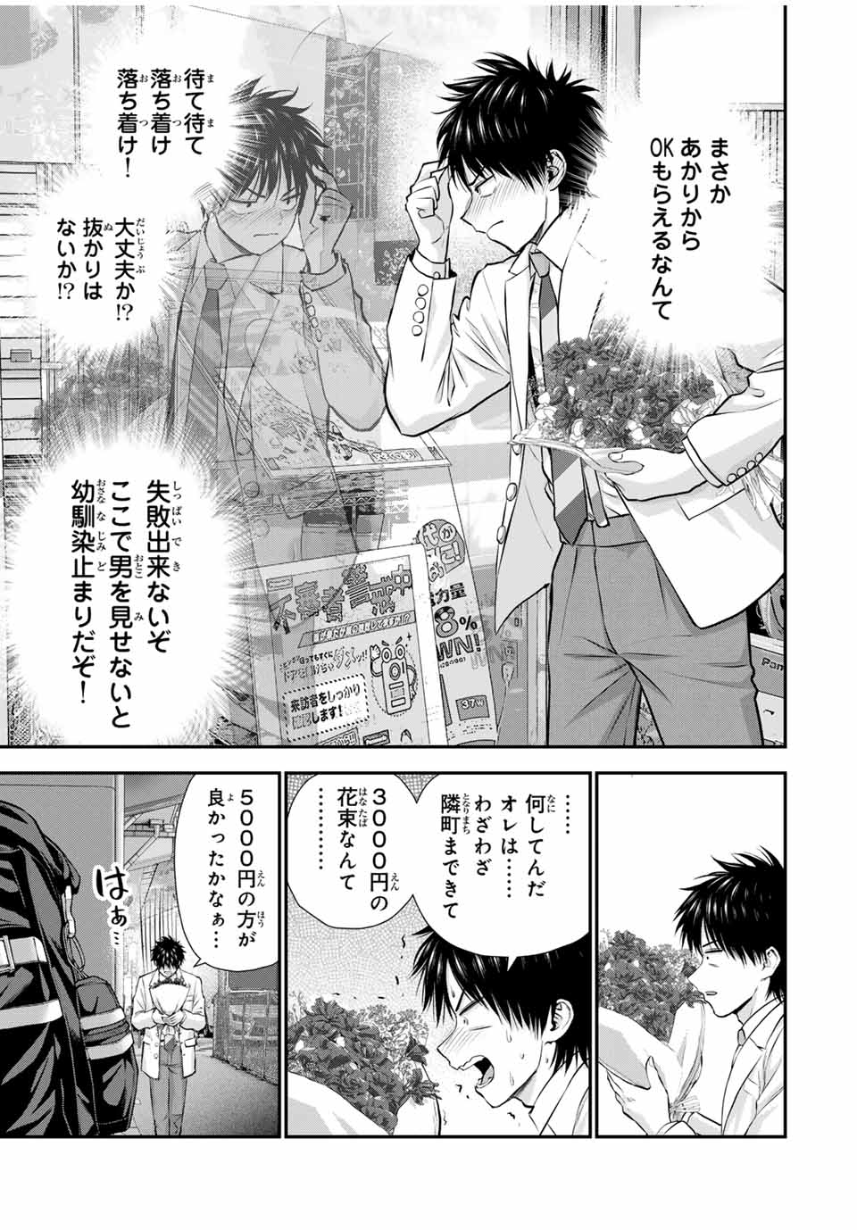 NO MORE LOVE WITH THE GIRLS. - raw - Chapter 130 - https://jpdd.ccdd.to/JPDD/nomorelovewiththegirls/1300000/jteu1kh0pom.jpg