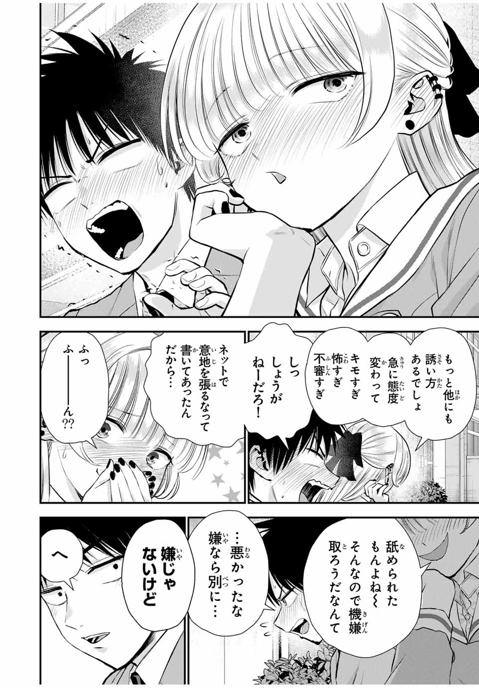 NO MORE LOVE WITH THE GIRLS. - raw - Chapter 130 - https://jpdd.ccdd.to/JPDD/nomorelovewiththegirls/1300000/m1n3xvy32kg.jpg