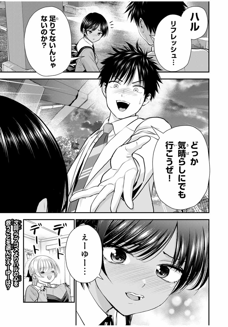 NO MORE LOVE WITH THE GIRLS. - raw - Chapter 130 - https://jpdd.ccdd.to/JPDD/nomorelovewiththegirls/1300000/m2mbx5ziqin.jpg