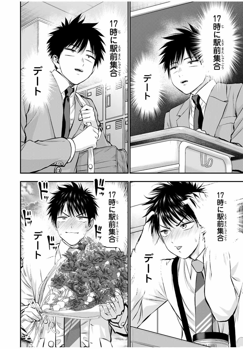 NO MORE LOVE WITH THE GIRLS. - raw - Chapter 130 - https://jpdd.ccdd.to/JPDD/nomorelovewiththegirls/1300000/mkupfsjmp0b.jpg